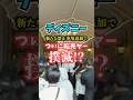 強力な禁止事項追加で転売ヤー大打撃! #ディズニー #ディズニーランド #ディズニーシー #ファンタジースプリングス #disney #tdr #tdl #tds #転売