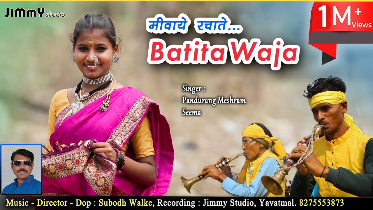 Miwaye Rachate Batita Waja | New Gondi Song 2024 | Jimmy Studio | Pandurang Meshram