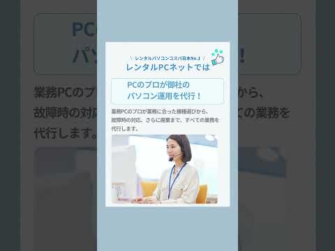 中小企業向け必見！　パソコン運用のお悩み解決ガイド！