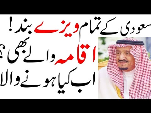 Saudi Arab New QR Code Visa System | Sahil Tricks - YouTube