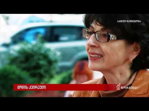 მოდის კვირეული