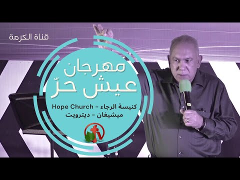 Live Freely Festival 2021 – Friday August 6, 2021 (1) | مهرجان عيش حر – الجمعة 6 أغسطس 2021 (1)