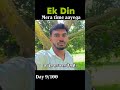 Day 9/100 mini vlog #daillyvlogger #katihar