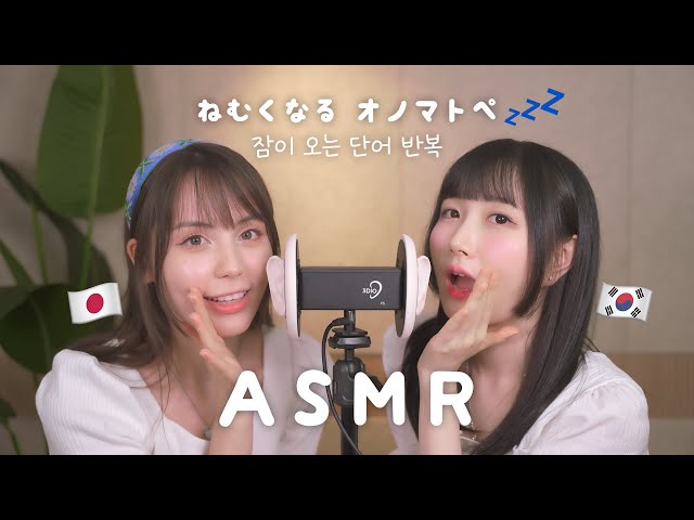 🇰🇷 자막) 일본 친구와 잠이 오는 일본어와 한국어 단어 반복 💤 @ASMR BlueKatie  | 일본어 ASMR , ASMR Japanese