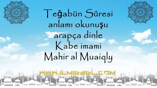 Tegabun Suresi anlamı okunuşu arapça dinle Kabe imami Mahir al Muaiqly