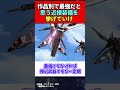 作品別で最強だと思う近接武器を挙げていけ【機動戦士ガンダムジークアクス】