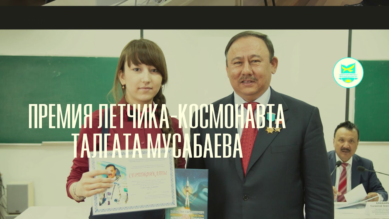 Гранты кокшетауский университет