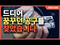 사면 평생씁니다 돈 안아까운 명품 공구 👈 남자라면 하나쯤 꼭 갖고싶은 물건 👍레더맨프리p4 멀티툴  [윤툴툴]