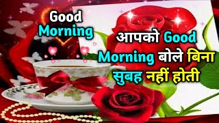 Good morning video | Good morning whatsapp status greetings wishes Facebook story wallpaper