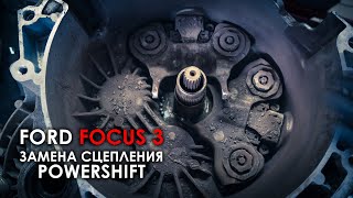 Замена сцепления Powershift Форд Фокус 3 Замена сцепления Powershift Форд Фокус 3