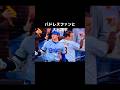 パドレスファンも大谷翔平を撮りたいね#shorts