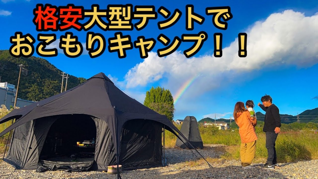 Cozy Winter Family Camping in a Giant Tent!! [Recommended Tents