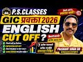 GIC LECTURER EXAM 2026 CUT OFF?// GIC ENGLISH EXAM 2026 CUT OFF// GIC CUT OFF 2026//