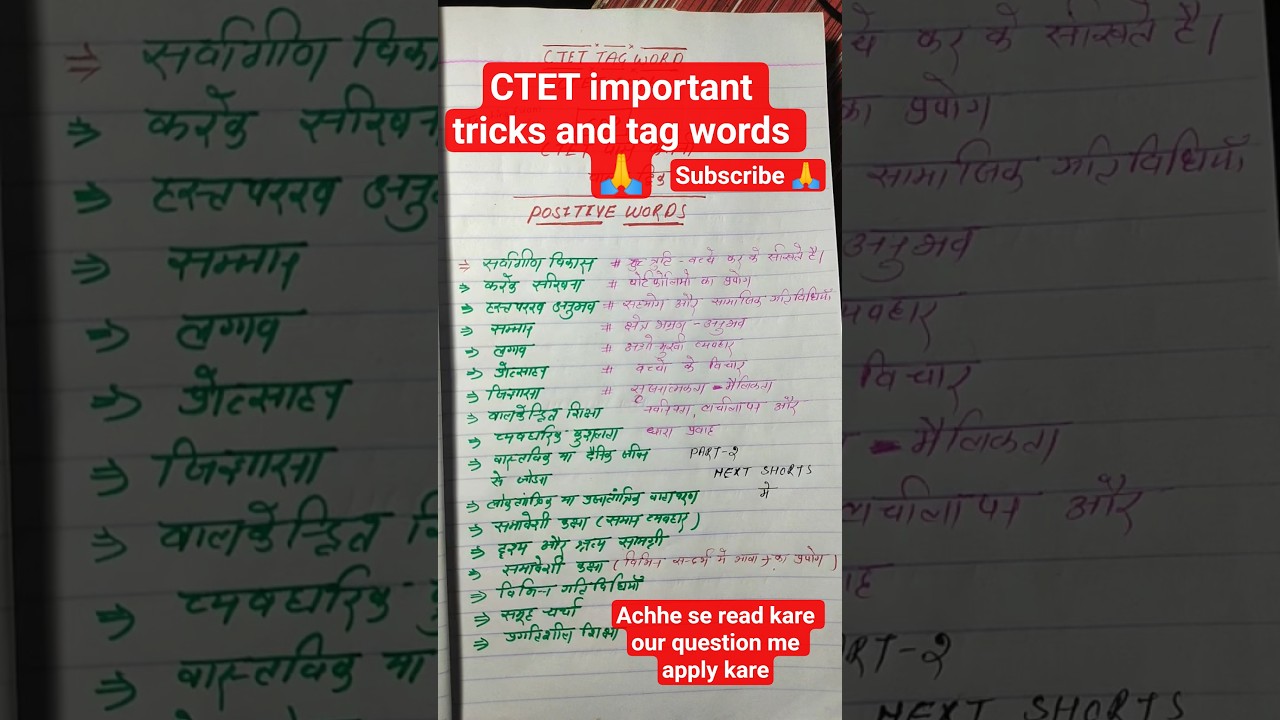 CTET2026 CDP tag words-💯🙏❤️