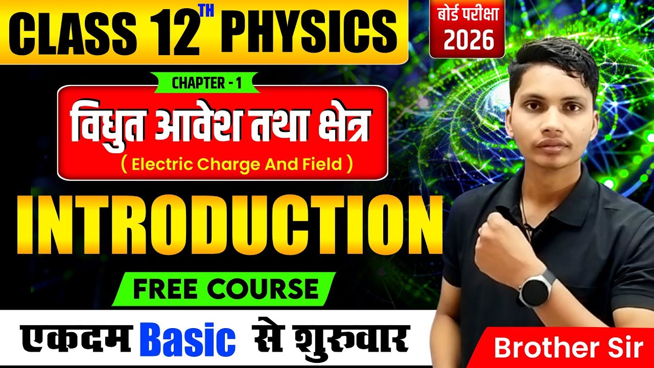 Class 12th Physics Chapter 1 | Electric Charges and Fields Class 12th Physics Board Exam 2026