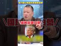 藍白陣營內部矛盾