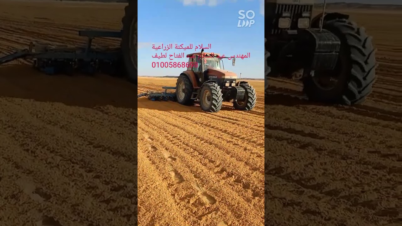 عملية زراعة بذور البنجر و تحديد طول ماركر بلانتر الزراعة