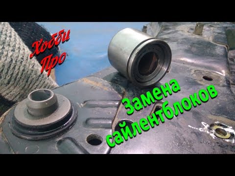 Замена сайлентблоков ниссан тиида