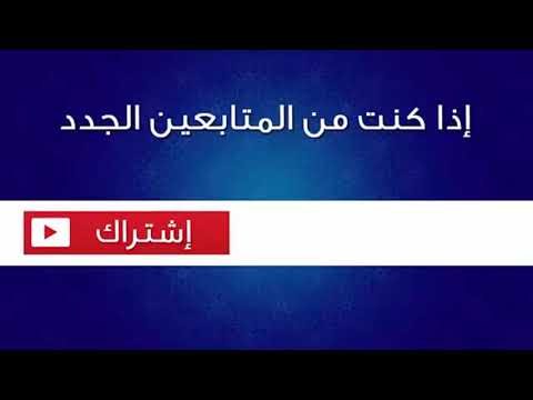 شيخ ماميدو زوجوني زوجوني - cheikh mamidou zawjouni zawjouni