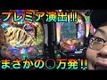 1000円だけ握りしめて123に勝負行ったら!!