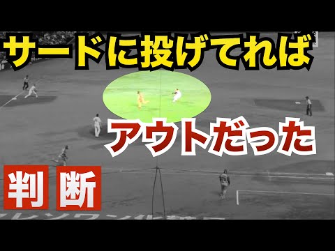 あそこはサードでアウトにしたかった！