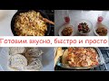 Экономное и бюджетное меню на семью