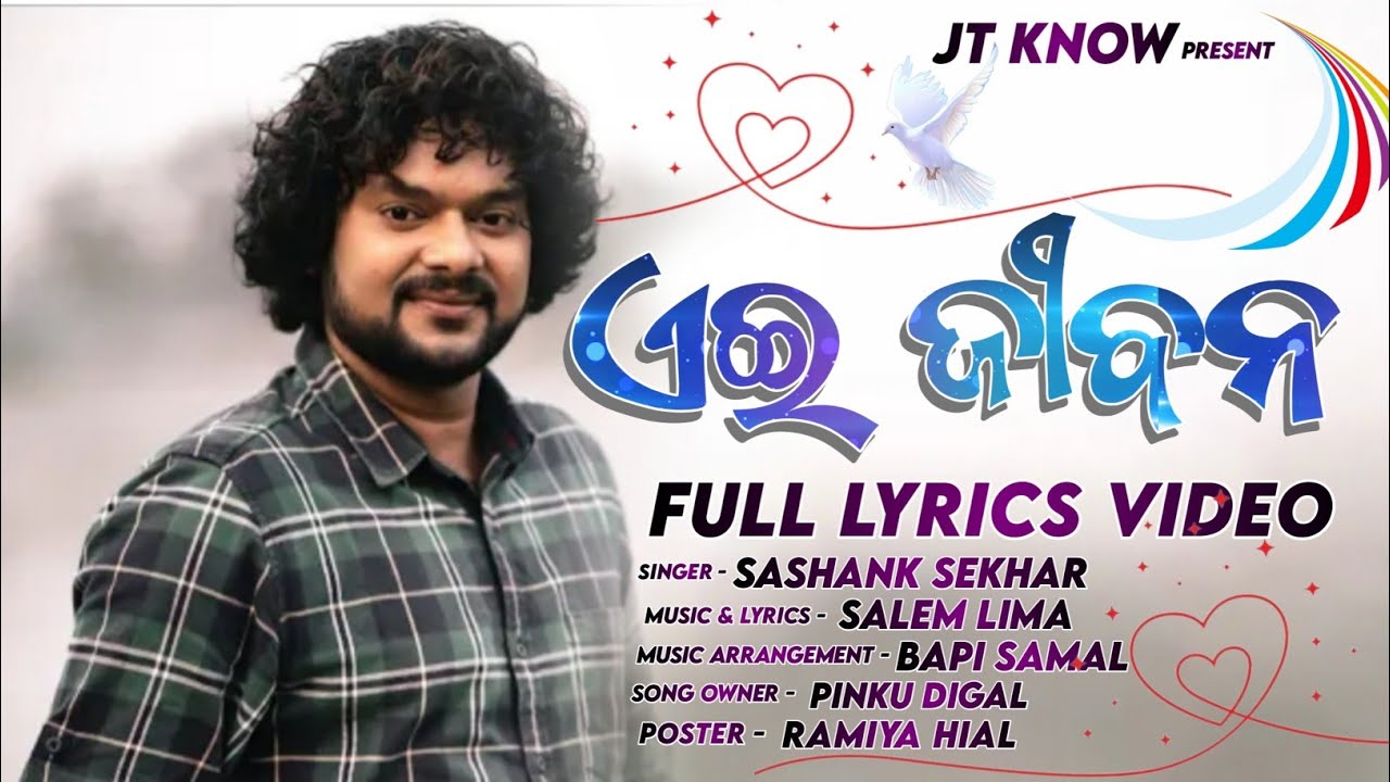    Ahi jibana  New odia Christian song  full lyrics video  Ramiya Creation   jtknow