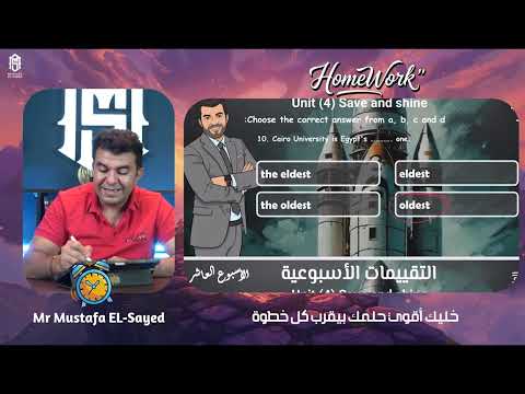 حل تقييمات الأسبوع التاسع والعاشر للصف الثاني الثانوي الترم الأول 