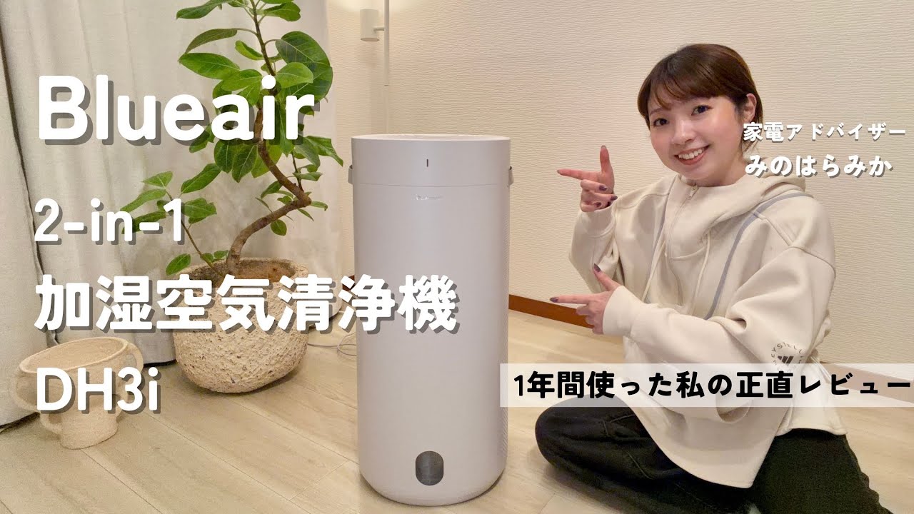 My Honest Review of the Blueair Humidifier Air Purifier After