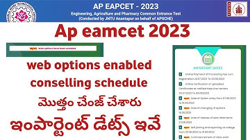 AP Eamcet 2023 Counselling web options Big update 🤩 | ap eamcet 2023 counselling