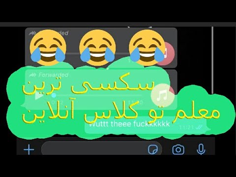 معلم سکسی تو کلاس آنلاین