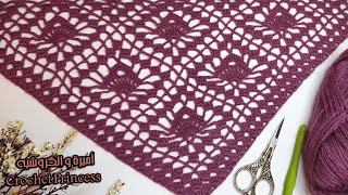 شال كروشيه مثلث بغرزة مميزة(سكارف / ربطة شعر) Crocheted Shawl