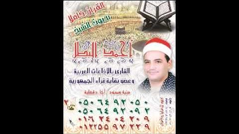 احمد البطل سورة العلق برواية قالون