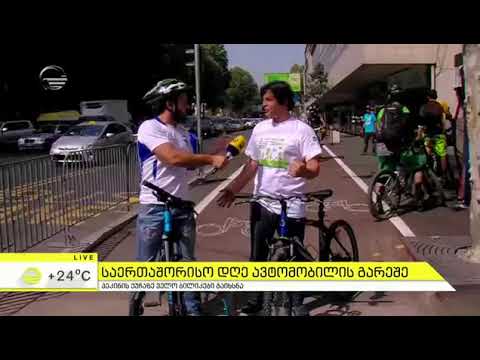 ვიდეო: ლეგალურია მინი ველოსიპედის ქუჩა?