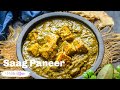 Best saag paneer recipe indian restaurant style