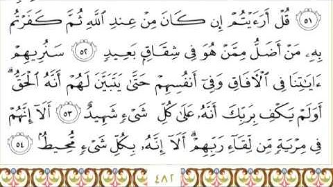 41 Fussilat سورة فصلت  Surah By Sheikh Saud Al  Shuraim