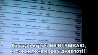Мой выигрыш за 1,5 месяца в гослото 5 из 36 через программу 157860 рублей! Мой выигрыш за 1,5 месяца в гослото 5 из 36 через программу 157860 рублей!