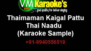 Miniatura de vídeo de "Thaimaman Kaigal Pattu  Karaoke (Good Quality)"