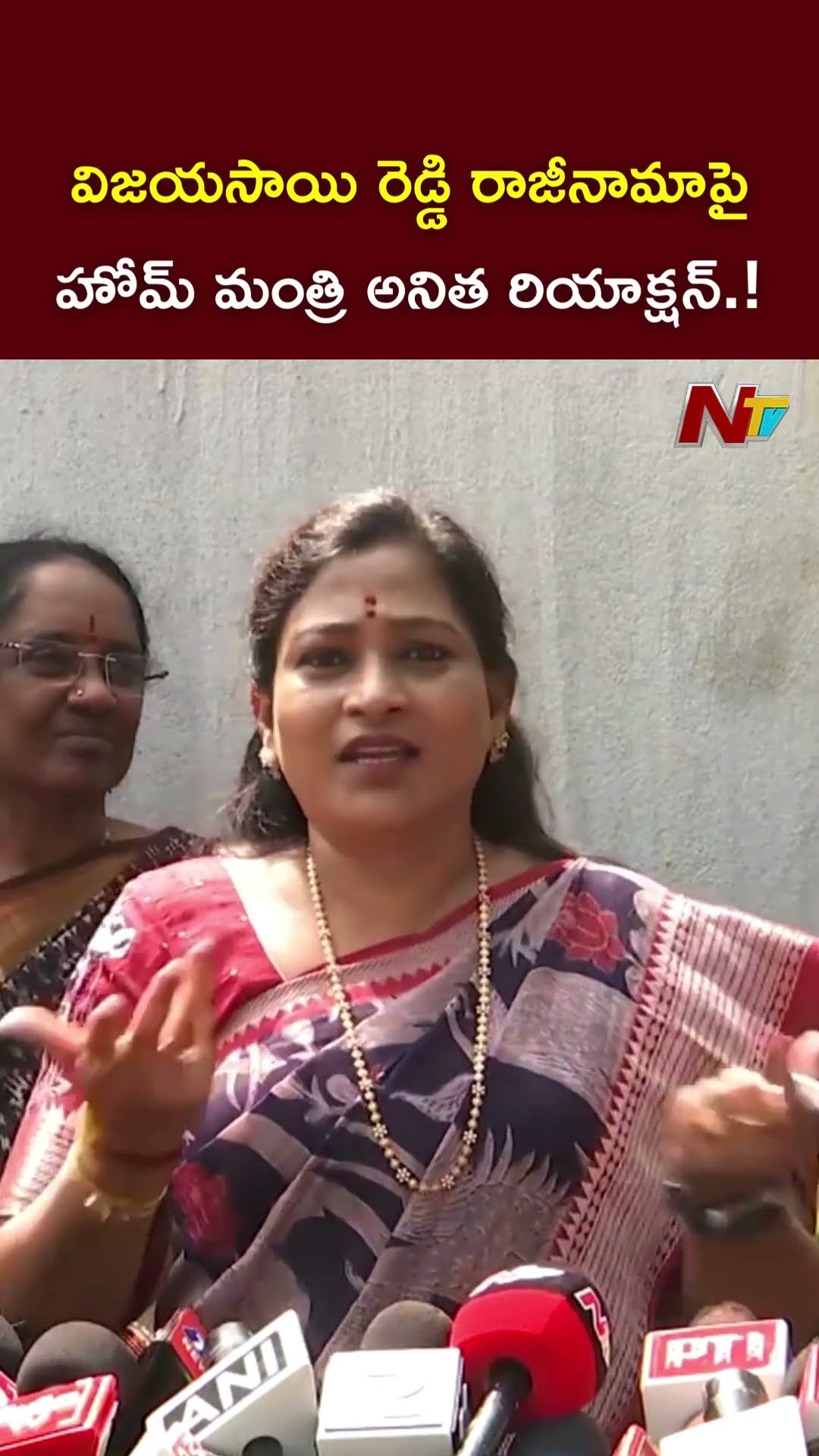 తప్పు చేస్తే మాత్రం..శిక్ష తప్పదు.! l Home Minister Anitha l Vijayasai Reddy l NTV