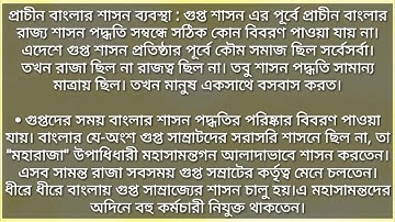 বাংলাদেশের ইতিহাস ও বিশ্বসভ্যতা অ্যাসাইনমেন্ট নবম শ্রেণি উওর ২০২০//History and World Civilization
