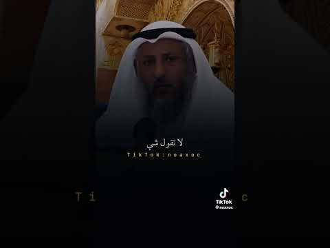 السكوت عند الغضب د عثمان الخميس حفظه الله