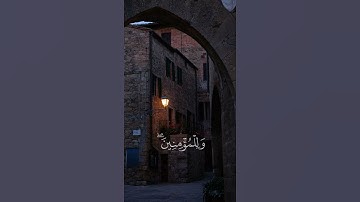 رب اغفر لي ولوالدي ولمن دخل بيتي مؤمنا وللمؤمنين والمؤمنات ولا تزد - سورة نوح - علي جابر
