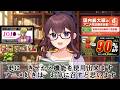 【dアニメストアブック】dアニメ会員でなくても使用出来ます