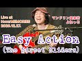 Easy Action (The Street Sliders)/マンドリン風来坊よねっち