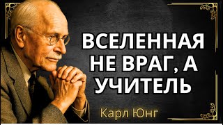ПОЧЕМУ СУДЬБА ВВОДИТ КОГО-ТО В ВАШУ ЖИЗНЬ? ДАЖЕ ЕСЛИ ВЫ НЕ МОЖЕТЕ БЫТЬ С НИМИ || Карл Юнг.