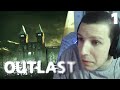 МАЗЕЛЛОВ ПРОХОДИТ Outlast | Часть 1