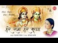 Hare rama hare krishna  rahsmi yogni       devotinal song 2019 ambeybhakti