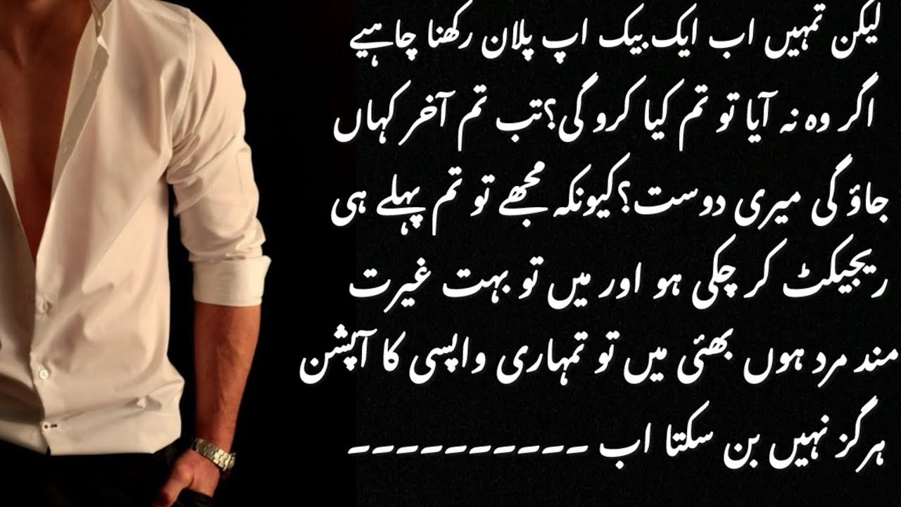 Shifa-e Zillat – Episode 20 ||Rude Hero Based|| Age difference|| Forced marriage || Wani basesd ||