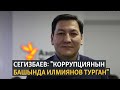 Кыргызстан | Жаңылыктар (08.12.2020) "Azattyk News"