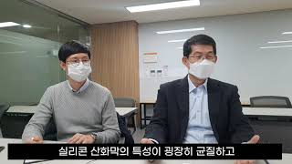 [KRISS 인터뷰 뒷이야기] 나노바이오센서팀 조현모, 김동형 박사